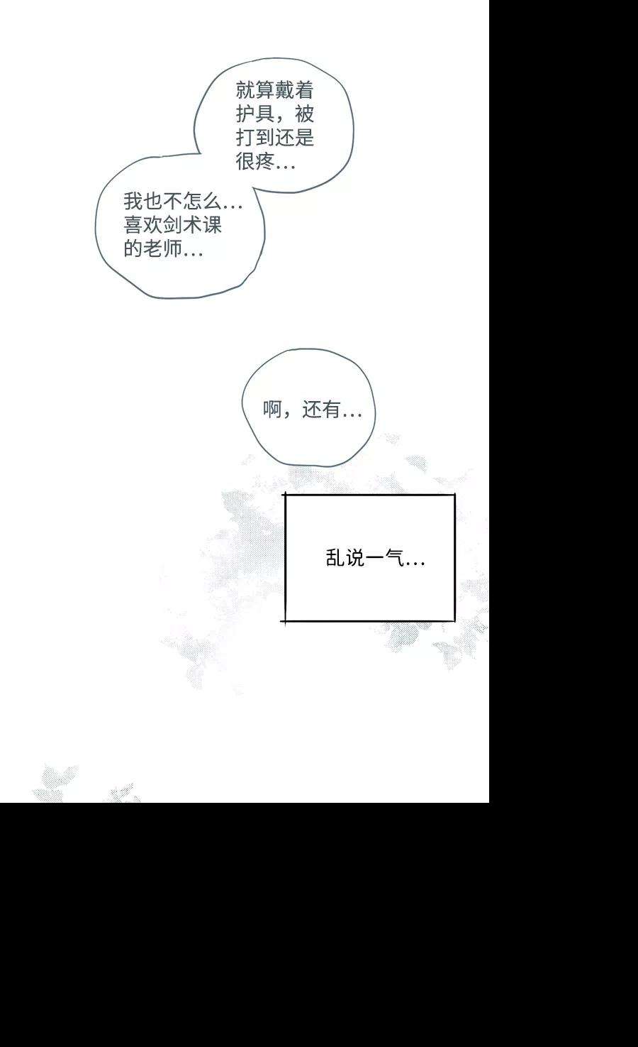落日夕阳，冰冷目光第61话 两条路（12）