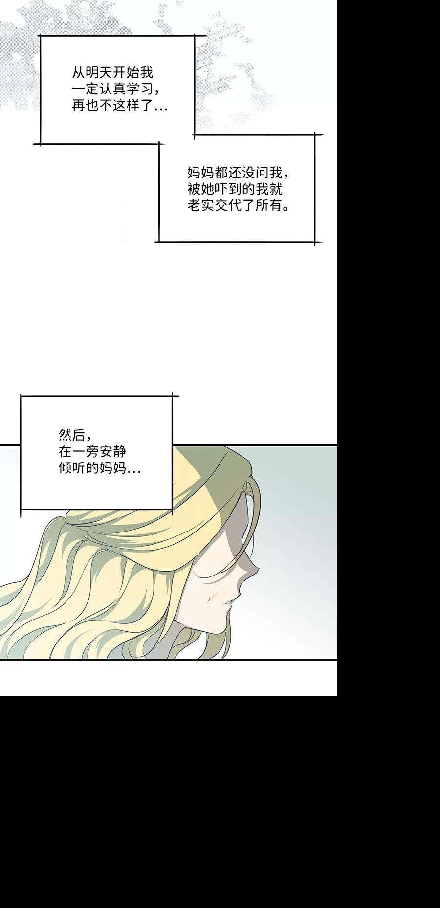落日夕阳，冰冷目光第61话 两条路（12）