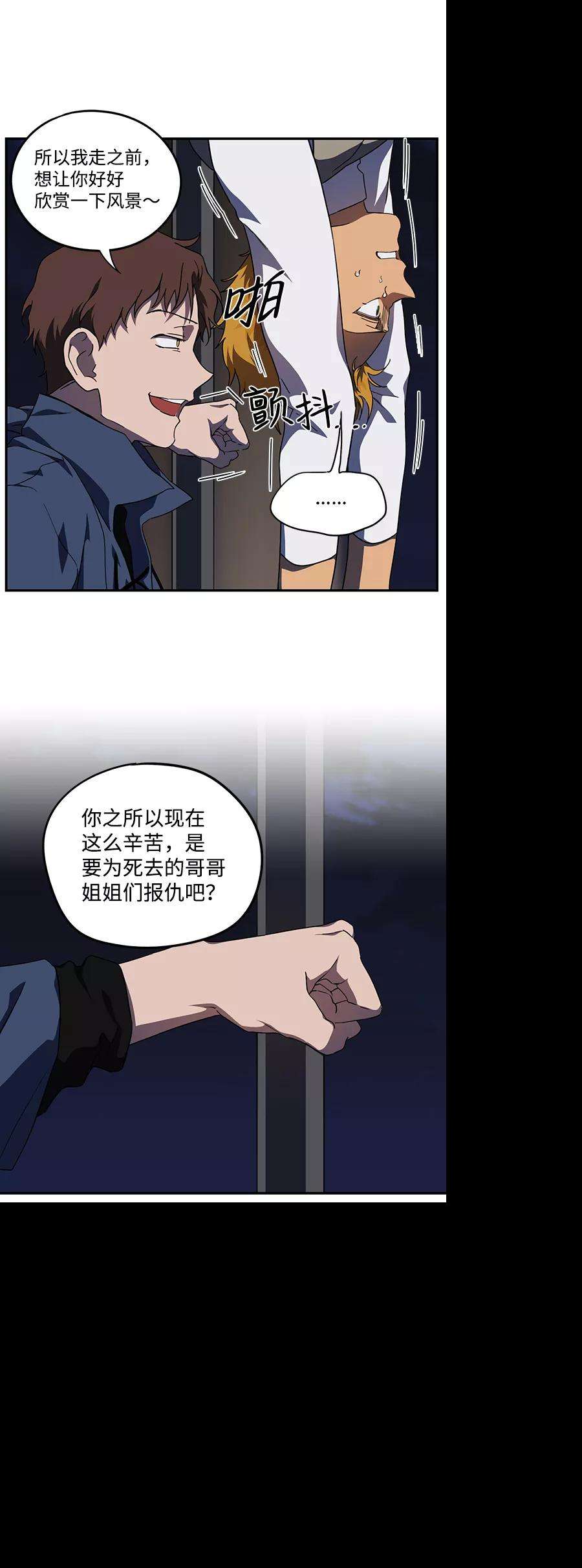 落日夕阳，冰冷目光第61话 两条路（12）