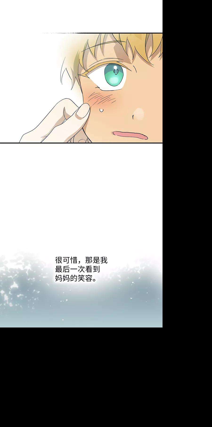 落日夕阳，冰冷目光第61话 两条路（12）