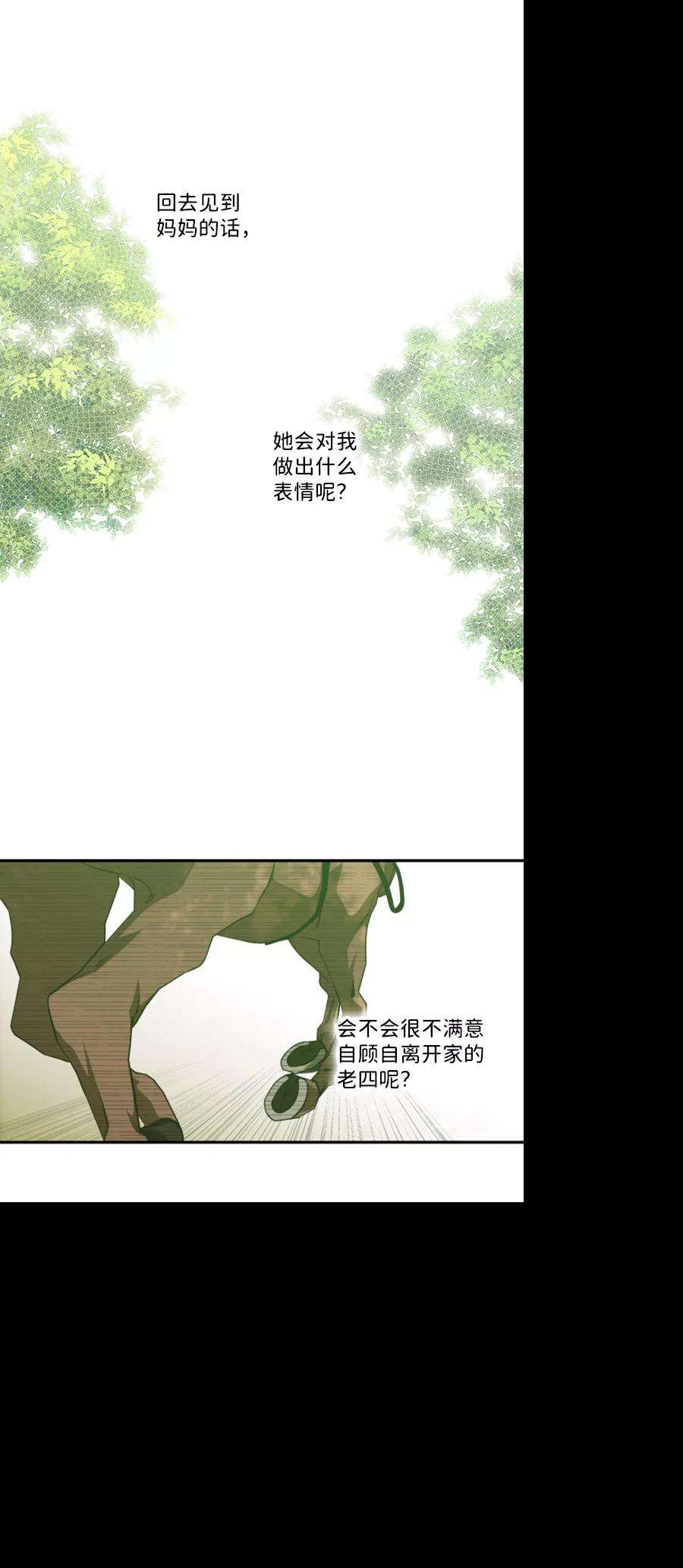 落日夕阳，冰冷目光第61话 两条路（12）