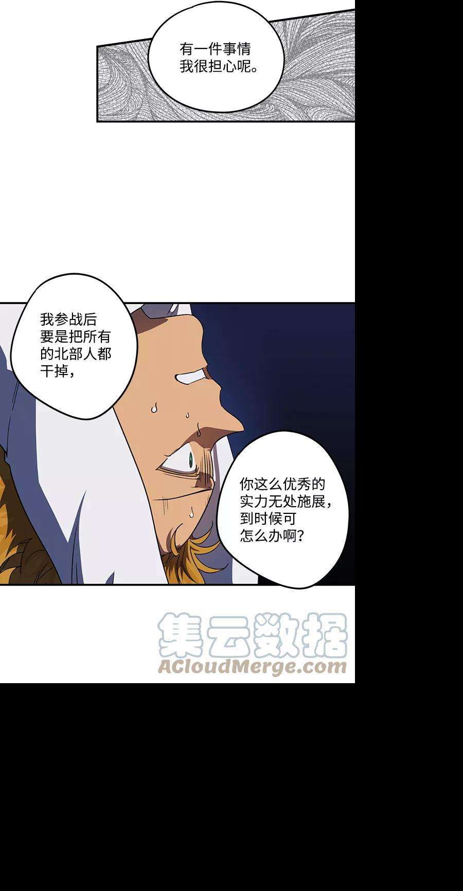 落日夕阳，冰冷目光第61话 两条路（12）