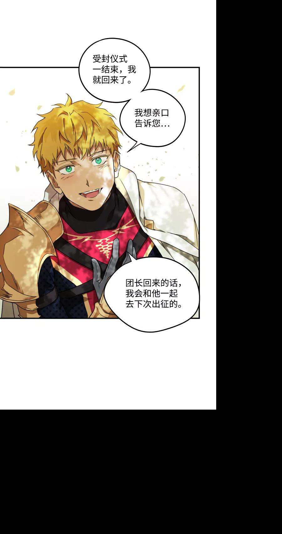 落日夕阳，冰冷目光第61话 两条路（12）