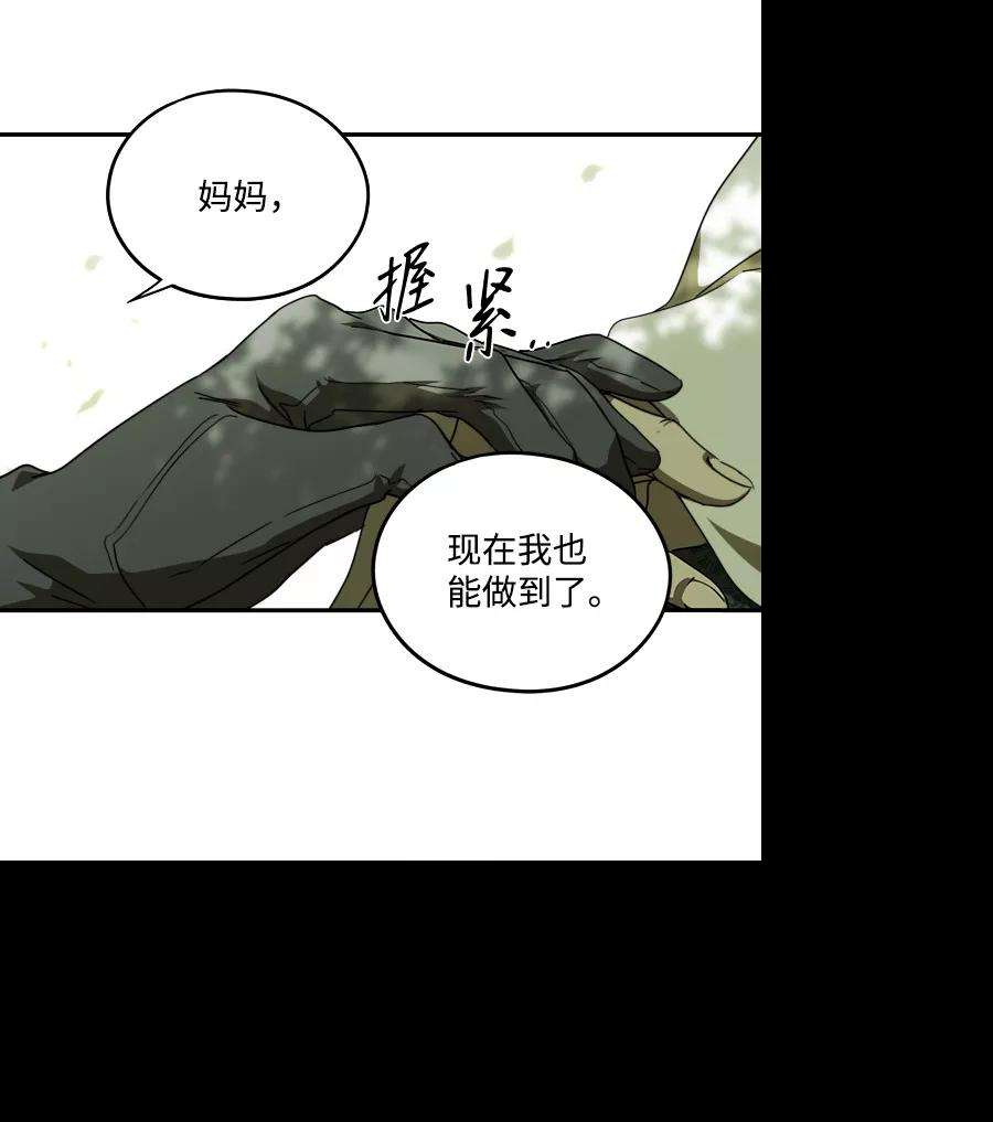 落日夕阳，冰冷目光第61话 两条路（12）