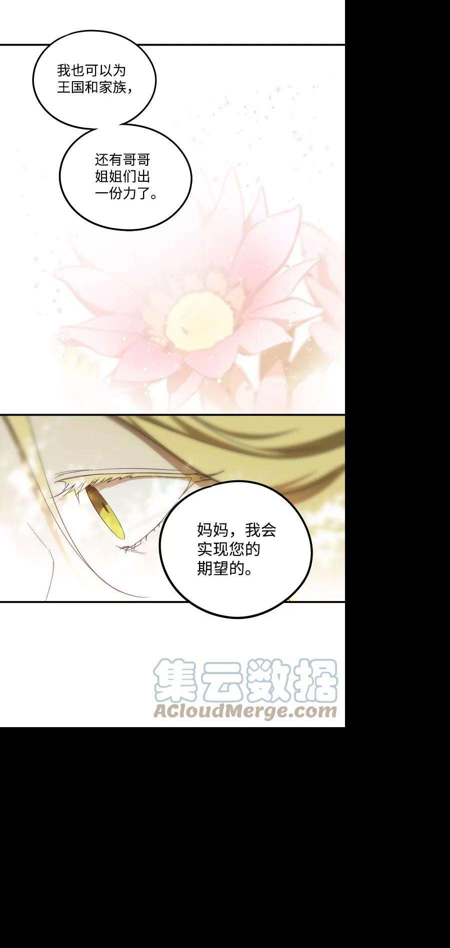 落日夕阳，冰冷目光第61话 两条路（12）
