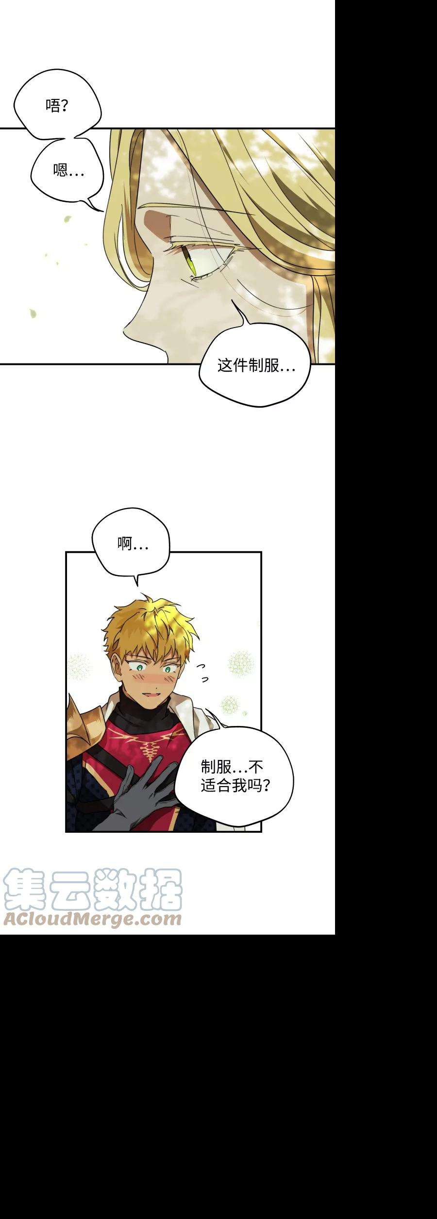 落日夕阳，冰冷目光第61话 两条路（12）