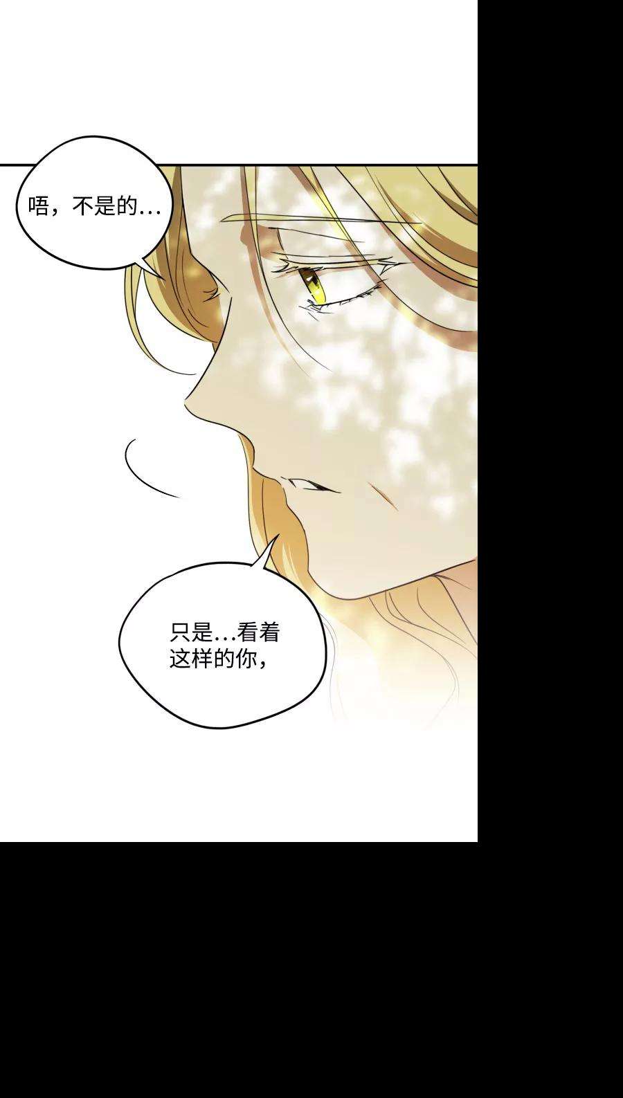 落日夕阳，冰冷目光第61话 两条路（12）