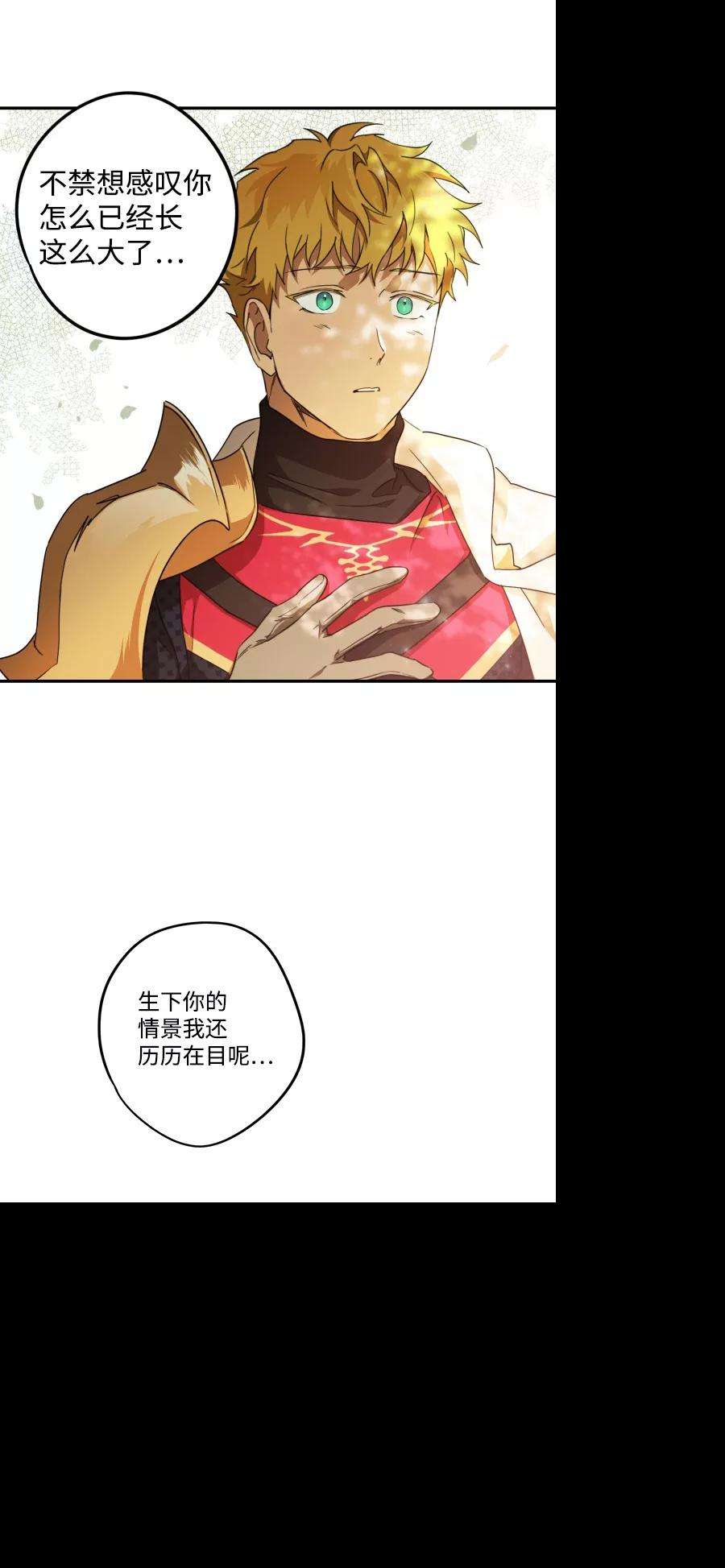 落日夕阳，冰冷目光第61话 两条路（12）