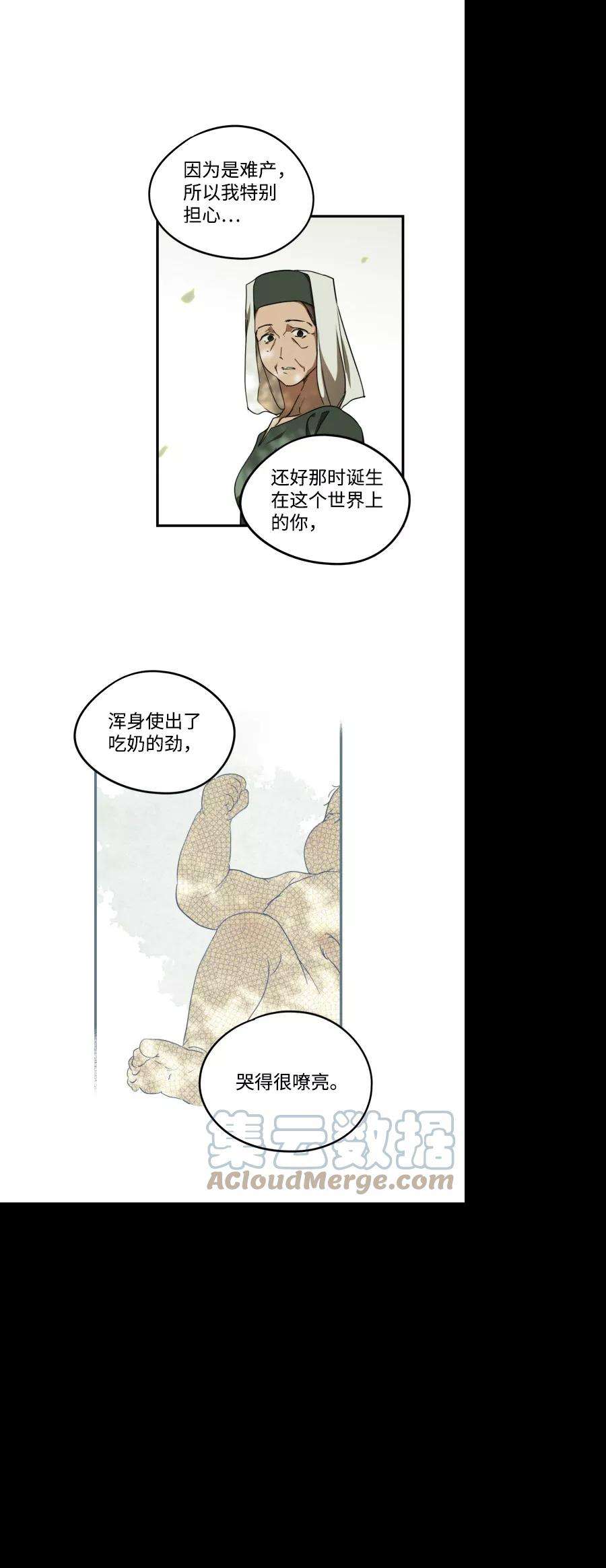 落日夕阳，冰冷目光第61话 两条路（12）