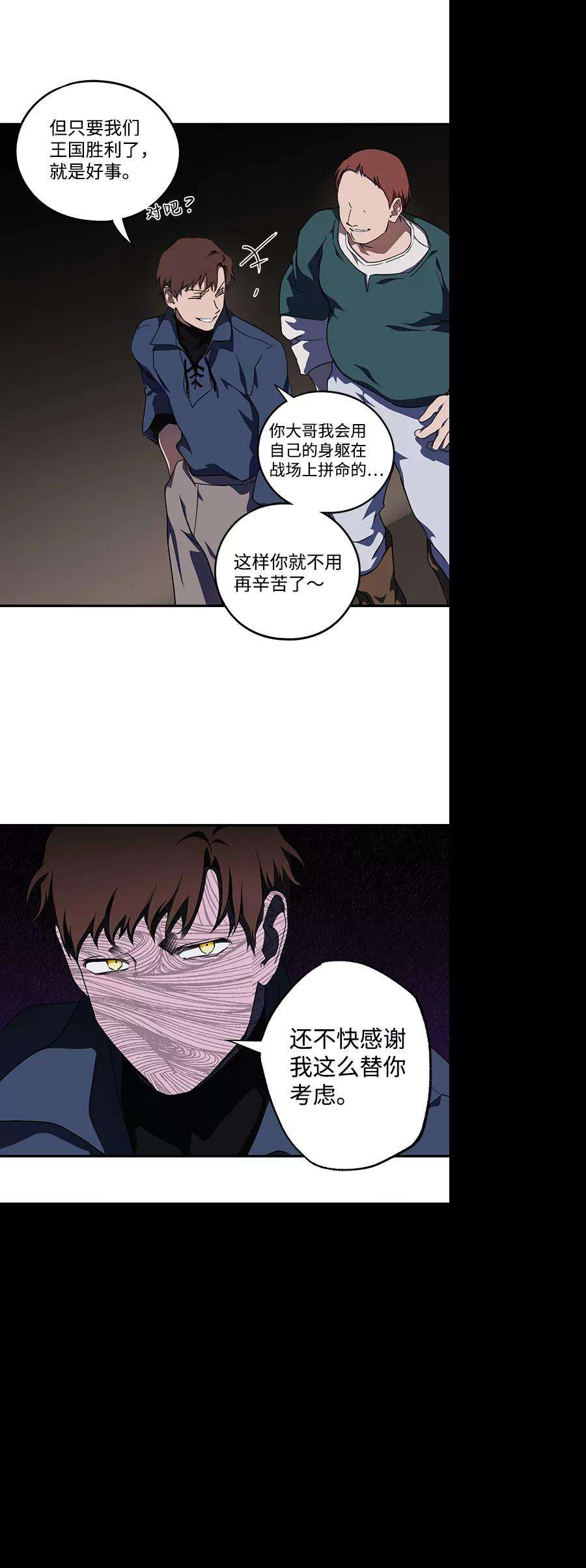 落日夕阳，冰冷目光第61话 两条路（12）