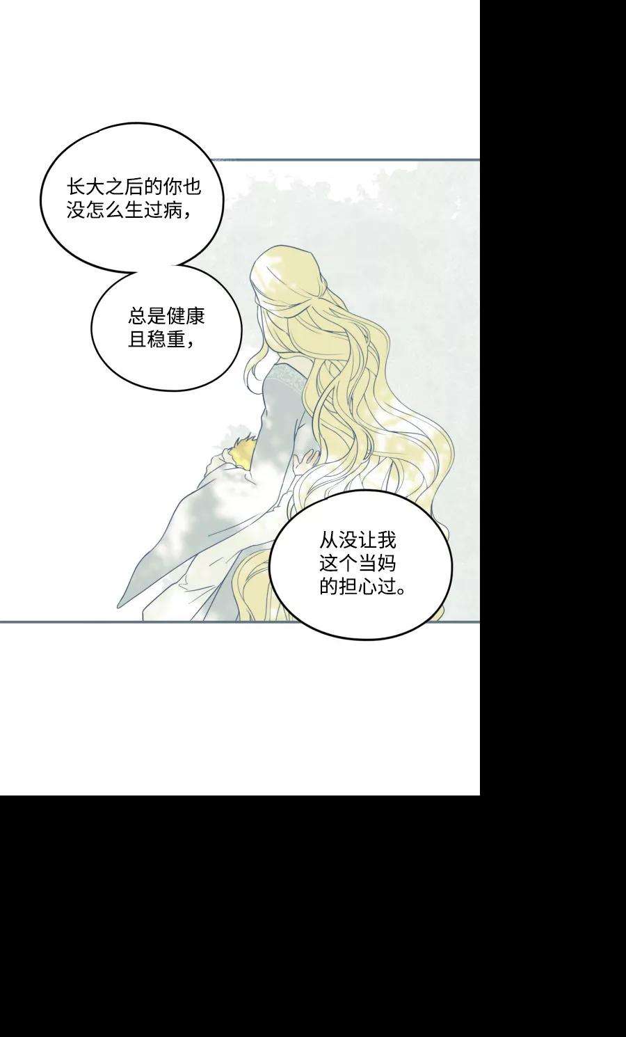 落日夕阳，冰冷目光第61话 两条路（12）