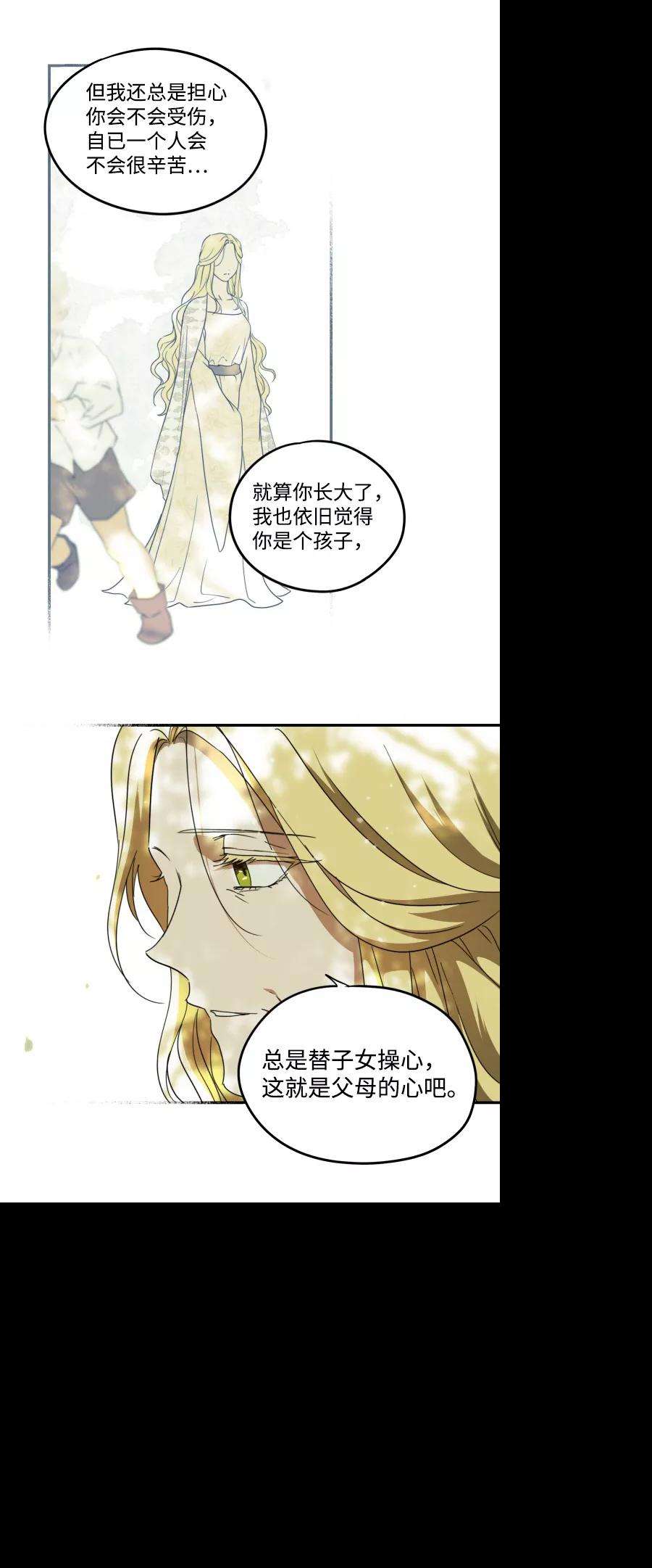 落日夕阳，冰冷目光第61话 两条路（12）