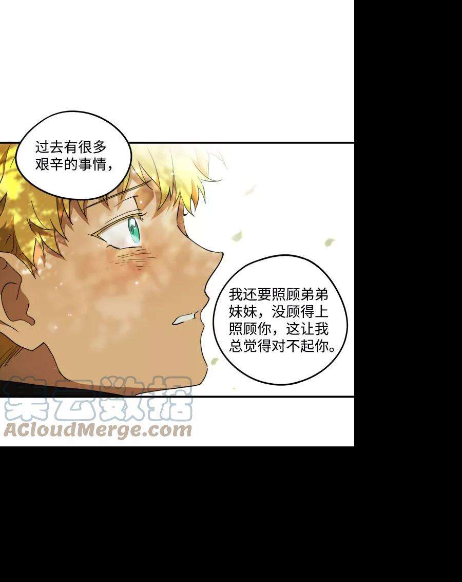 落日夕阳，冰冷目光第61话 两条路（12）