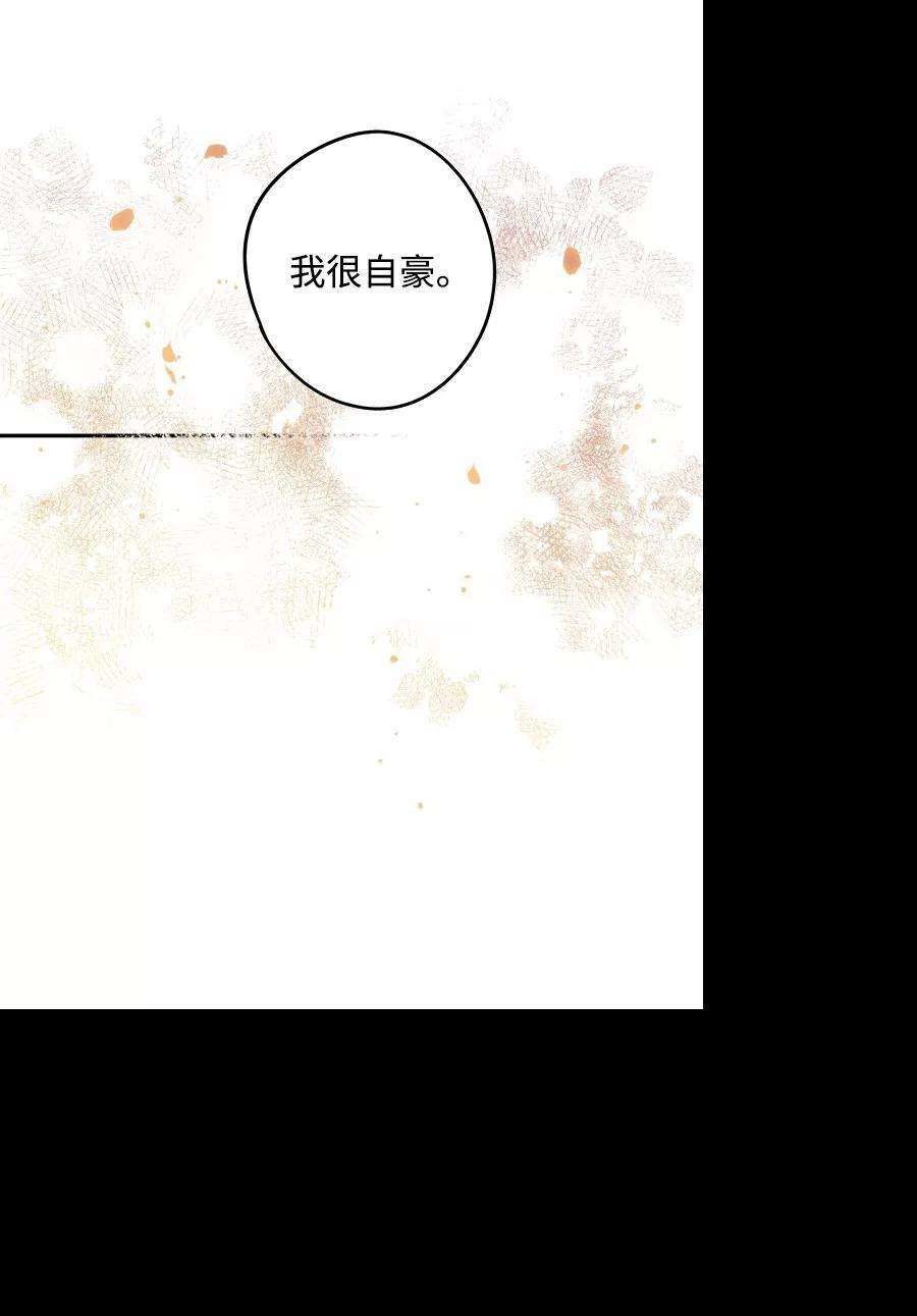 落日夕阳，冰冷目光第61话 两条路（12）