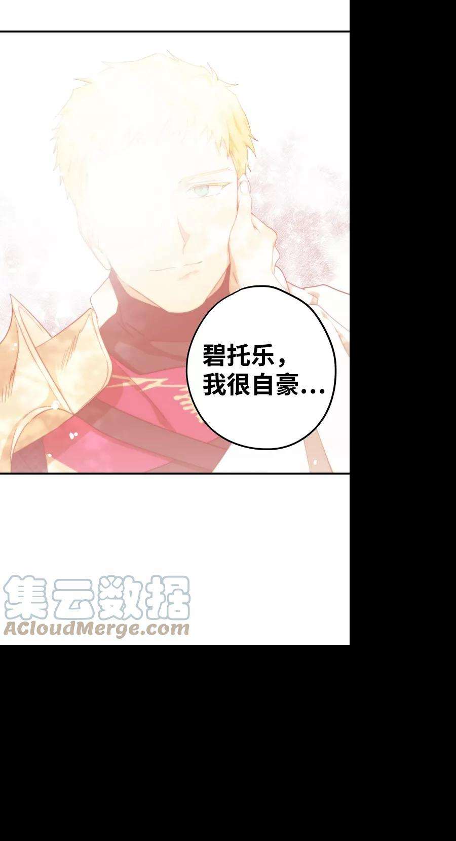 落日夕阳，冰冷目光第61话 两条路（12）
