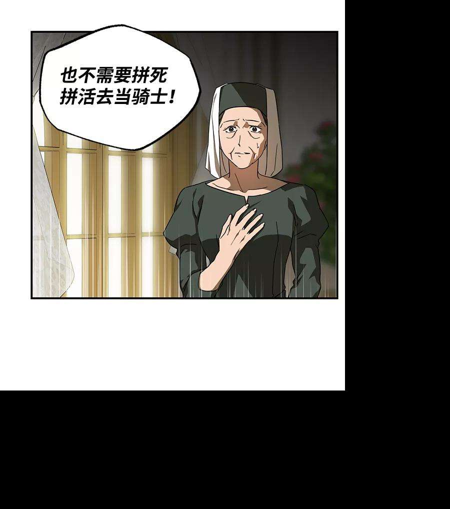 落日夕阳，冰冷目光第62话 两条路（13）