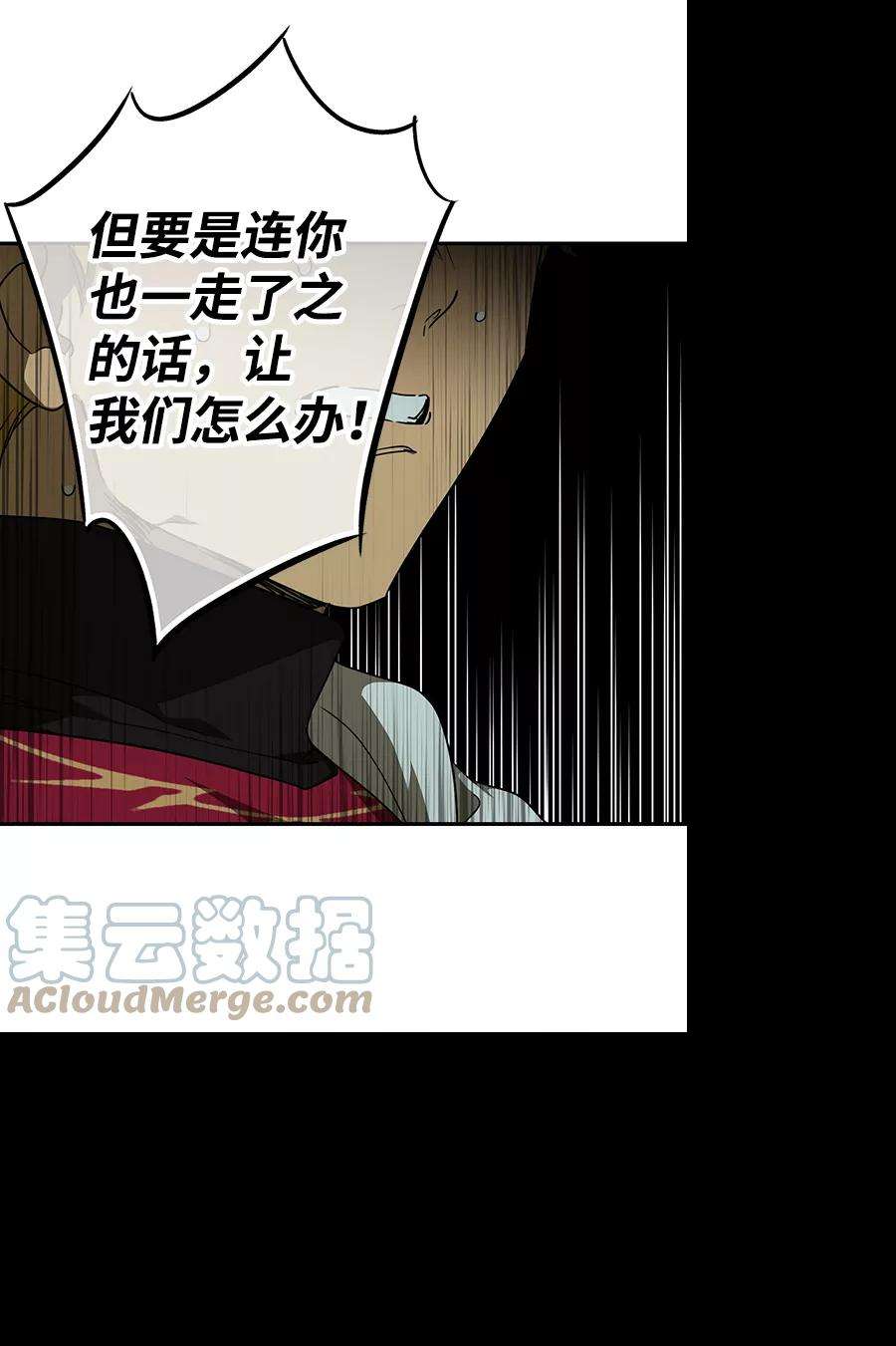 落日夕阳，冰冷目光第62话 两条路（13）