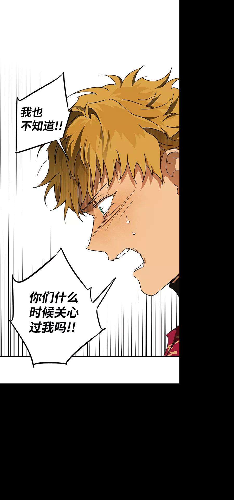 落日夕阳，冰冷目光第62话 两条路（13）