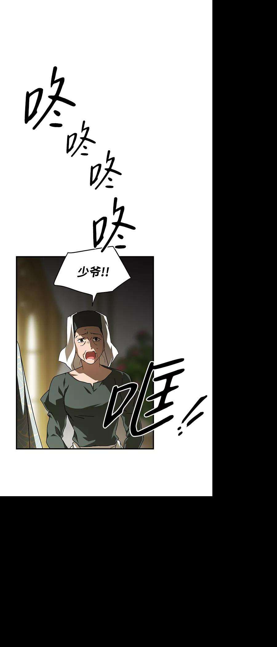 落日夕阳，冰冷目光第62话 两条路（13）