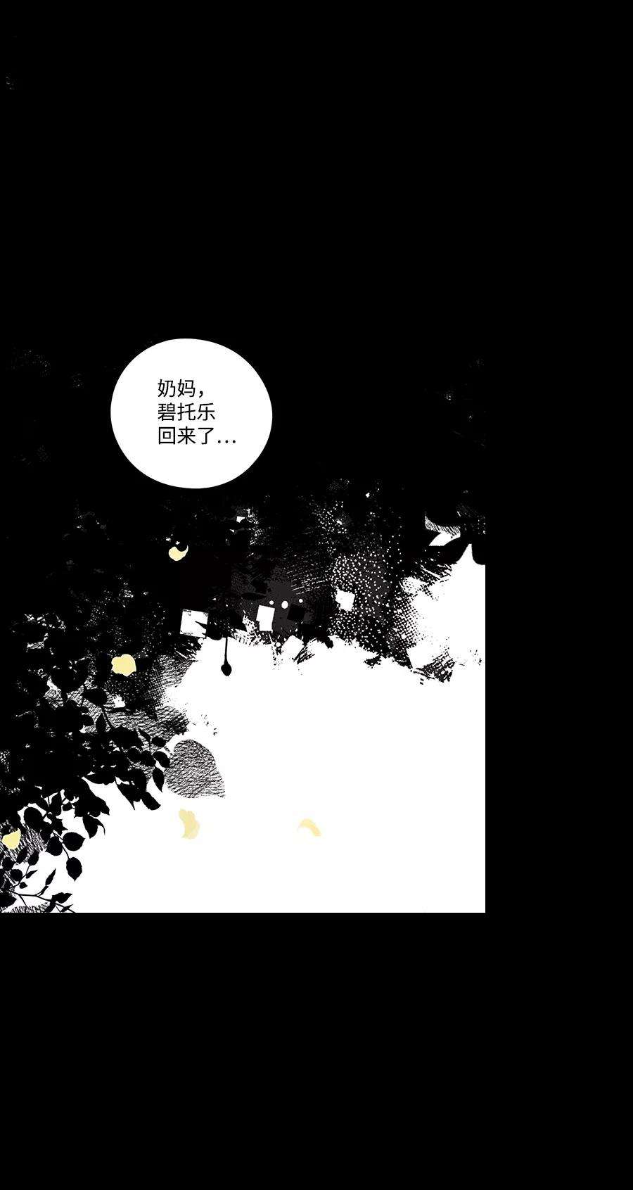 落日夕阳，冰冷目光第62话 两条路（13）