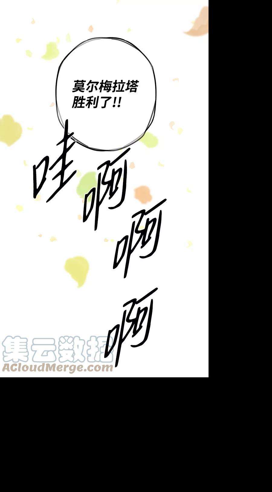 落日夕阳，冰冷目光第62话 两条路（13）