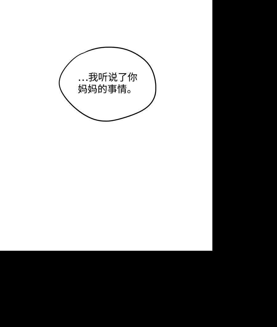 落日夕阳，冰冷目光第62话 两条路（13）