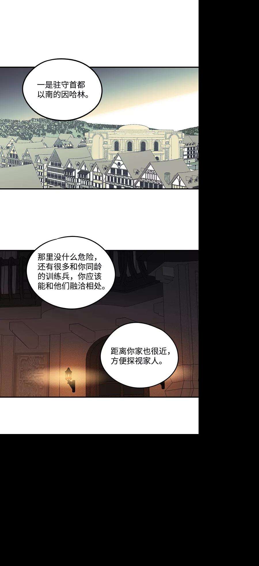 落日夕阳，冰冷目光第62话 两条路（13）