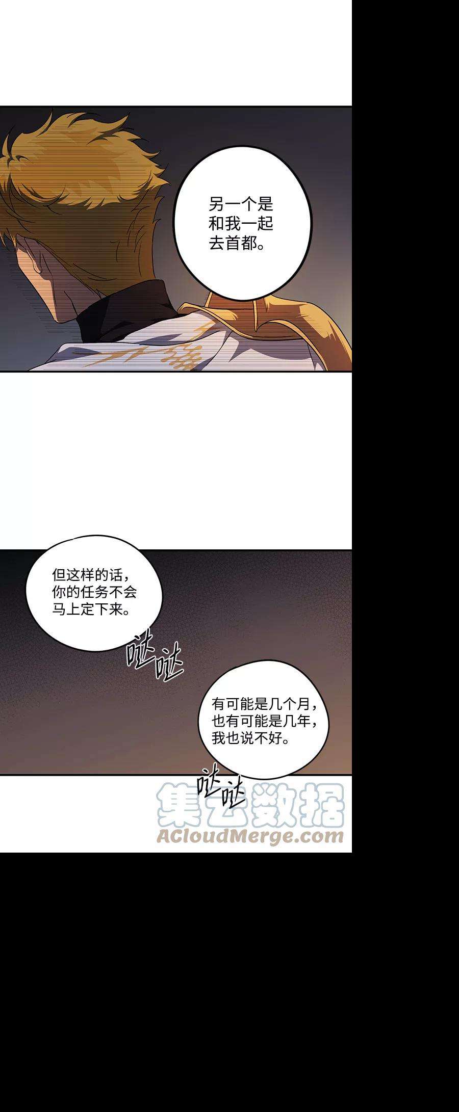 落日夕阳，冰冷目光第62话 两条路（13）