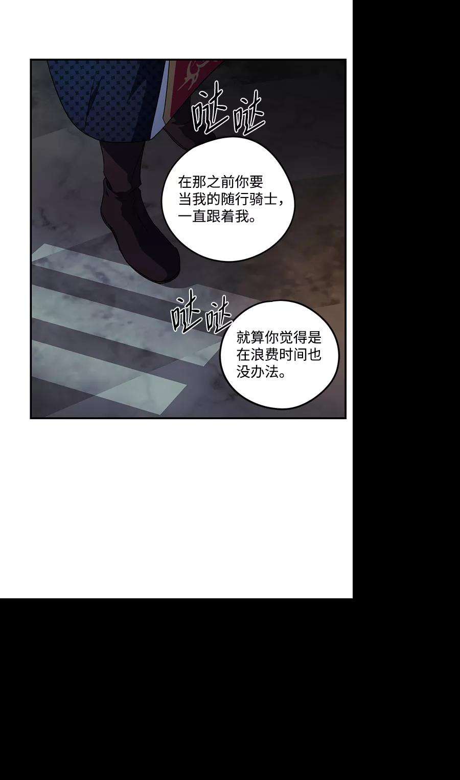 落日夕阳，冰冷目光第62话 两条路（13）