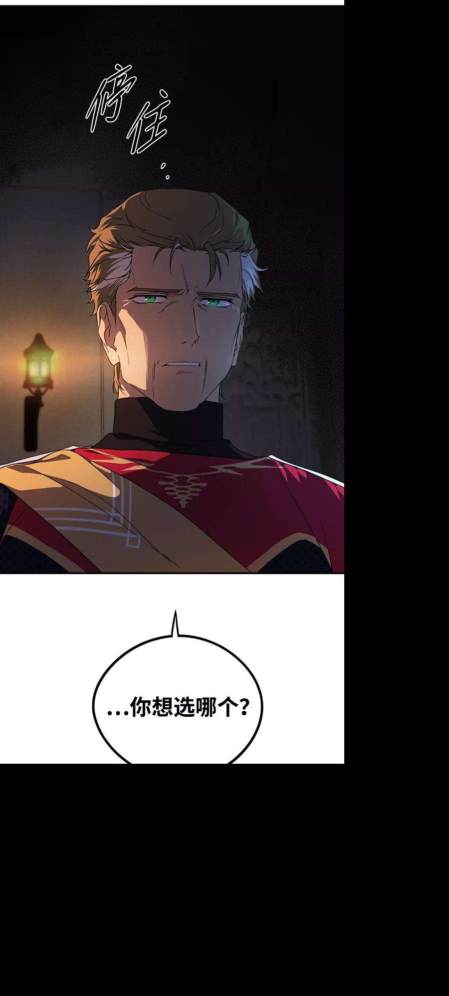落日夕阳，冰冷目光第62话 两条路（13）