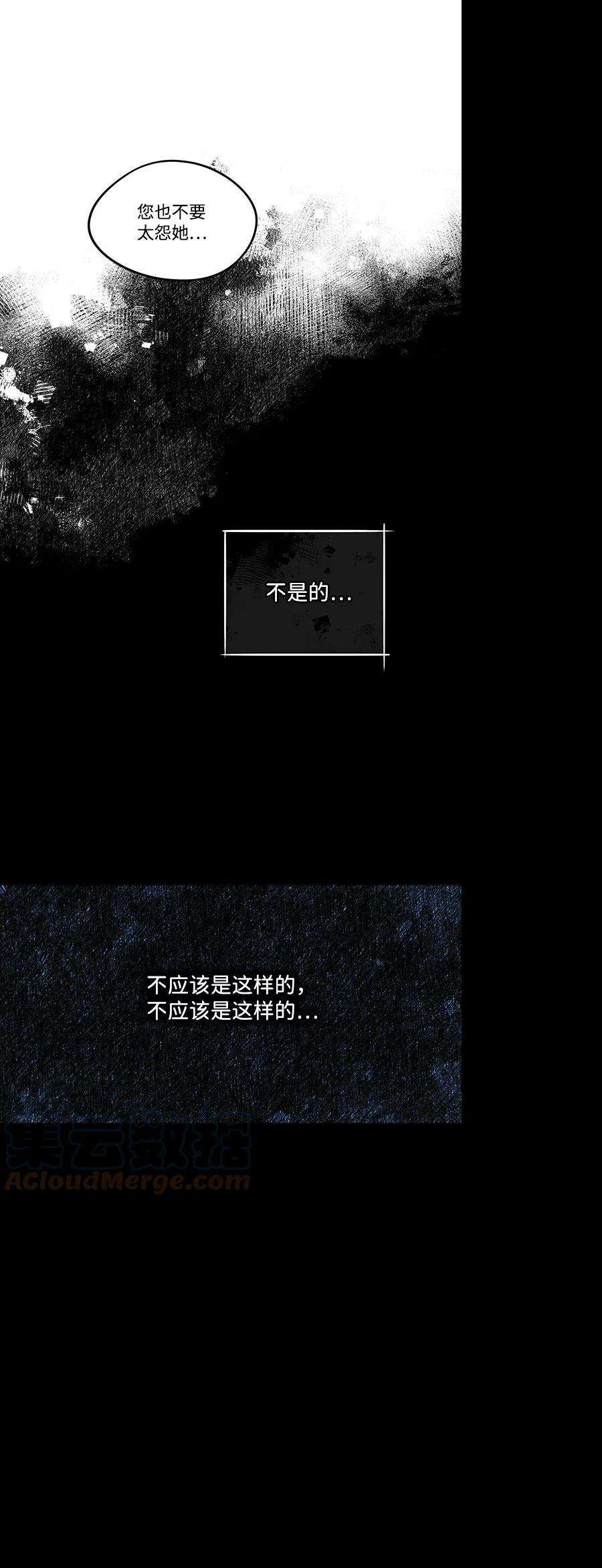 落日夕阳，冰冷目光第62话 两条路（13）