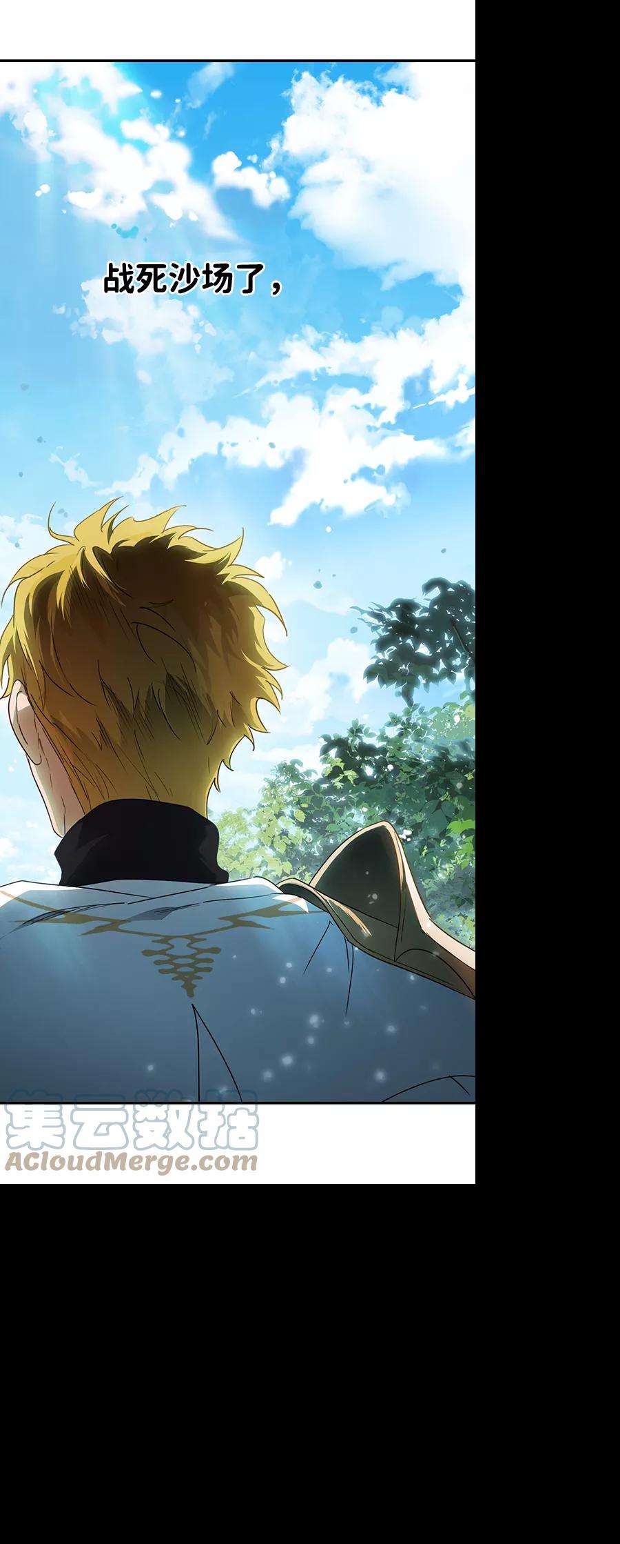 落日夕阳，冰冷目光第62话 两条路（13）