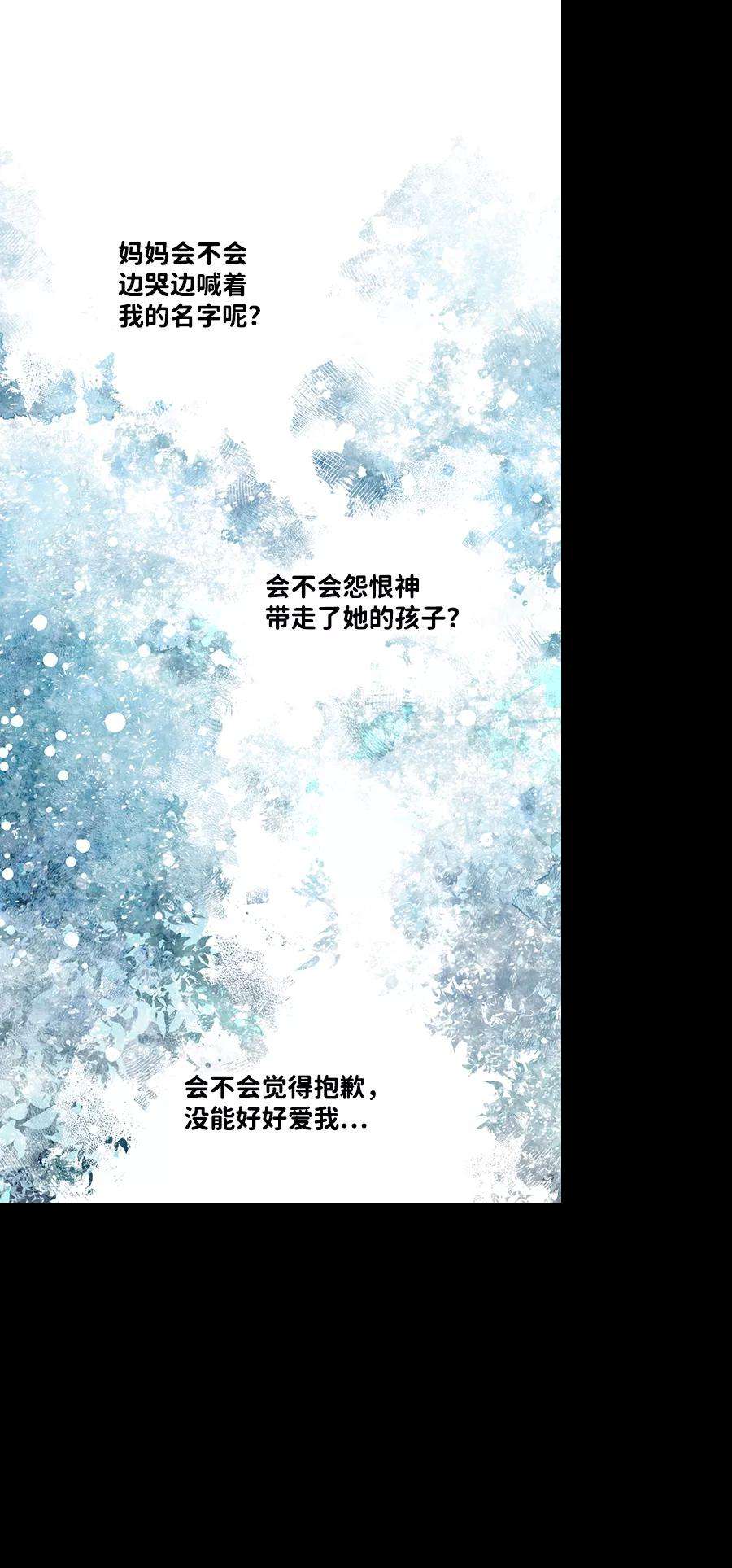 落日夕阳，冰冷目光第62话 两条路（13）