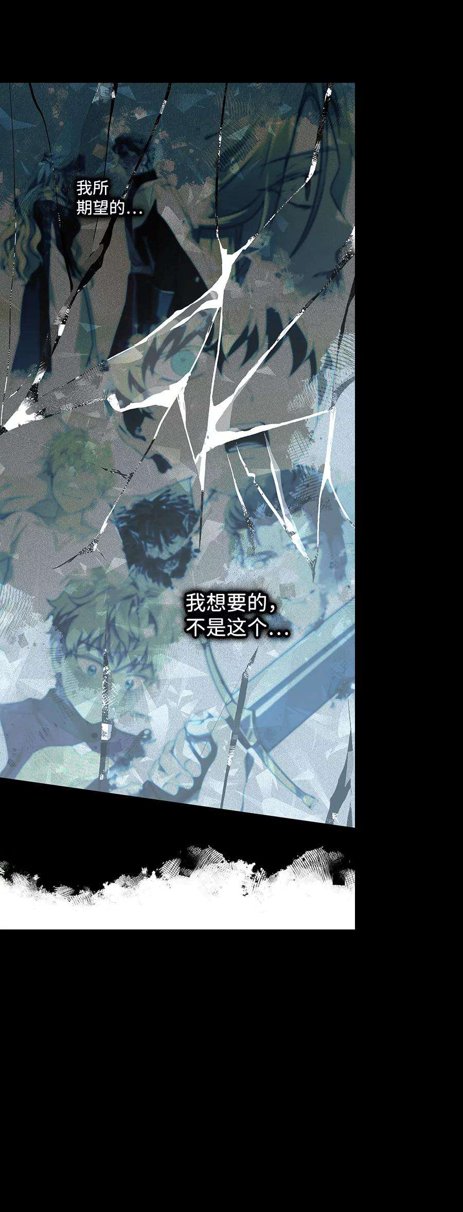 落日夕阳，冰冷目光第62话 两条路（13）
