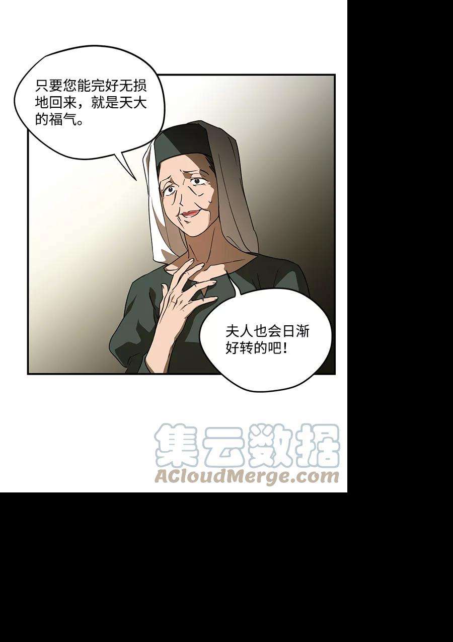 落日夕阳，冰冷目光第62话 两条路（13）