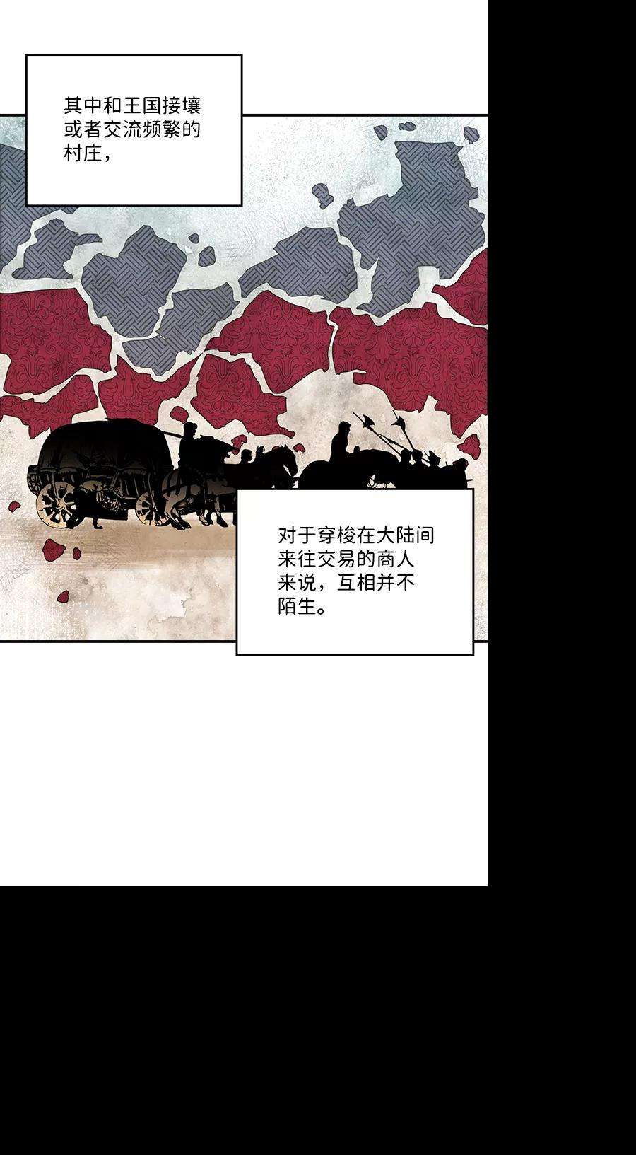 落日夕阳，冰冷目光第64话 两条路（15）