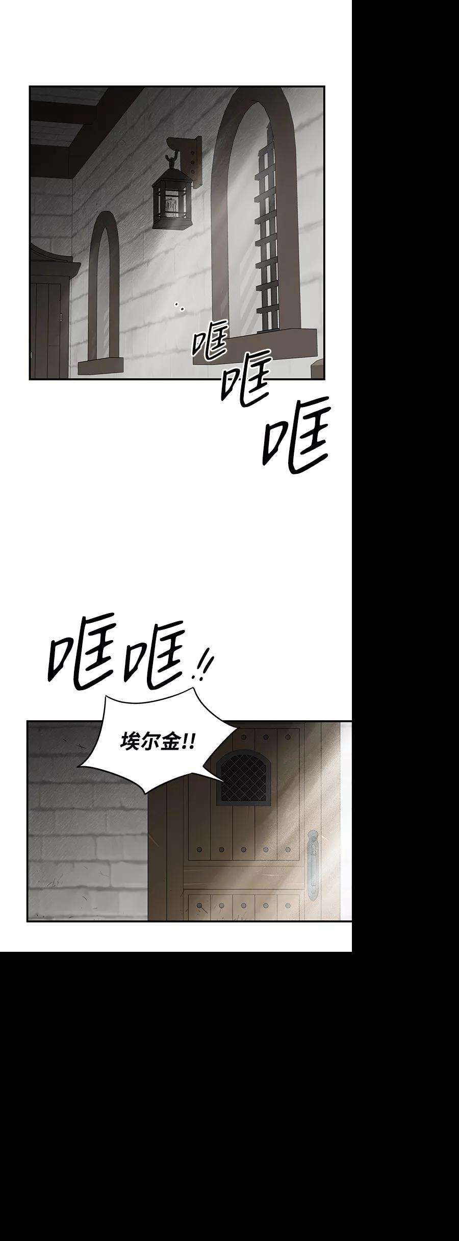 落日夕阳，冰冷目光第64话 两条路（15）