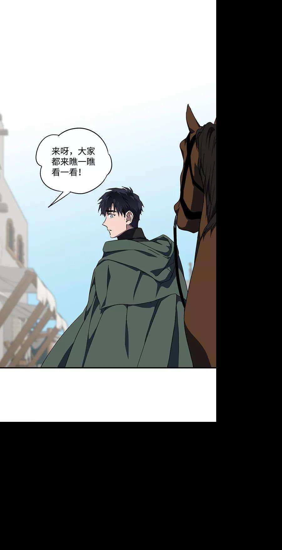 落日夕阳，冰冷目光第64话 两条路（15）