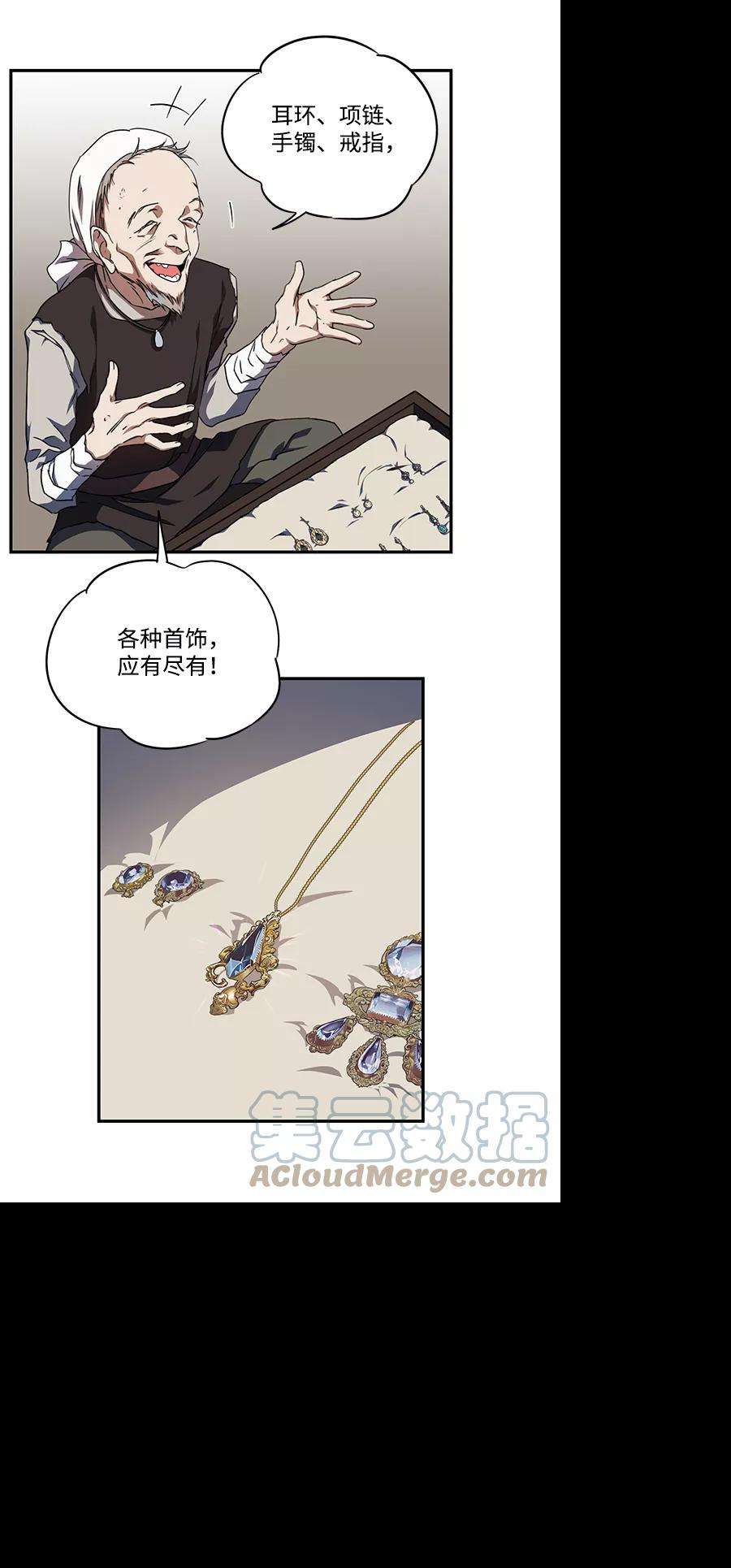 落日夕阳，冰冷目光第64话 两条路（15）