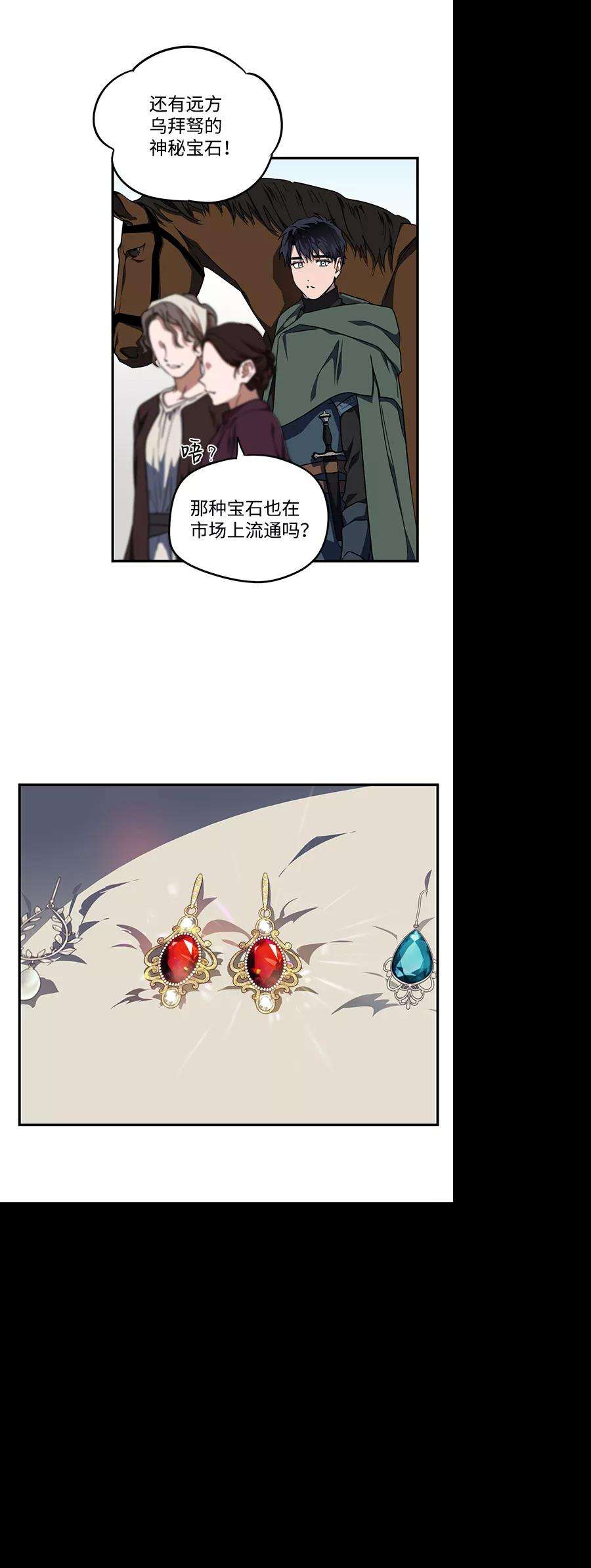 落日夕阳，冰冷目光第64话 两条路（15）