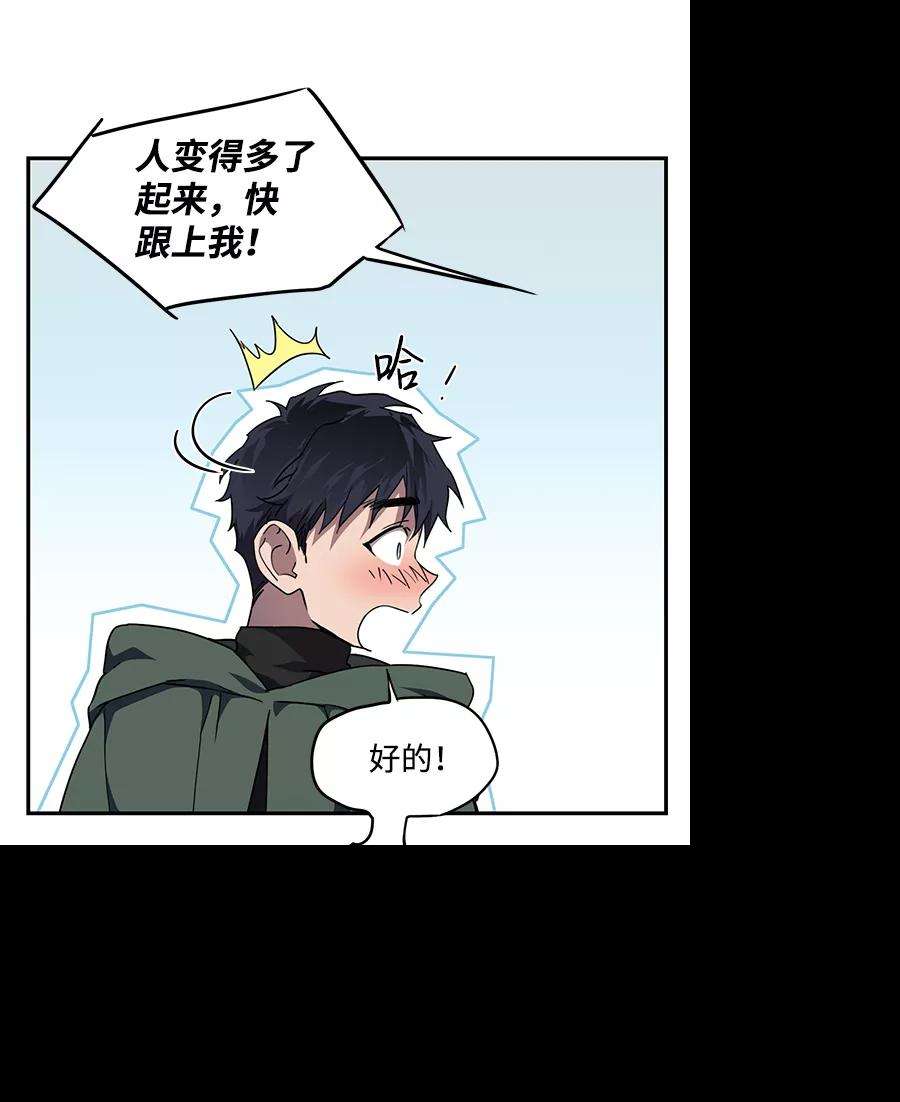 落日夕阳，冰冷目光第64话 两条路（15）