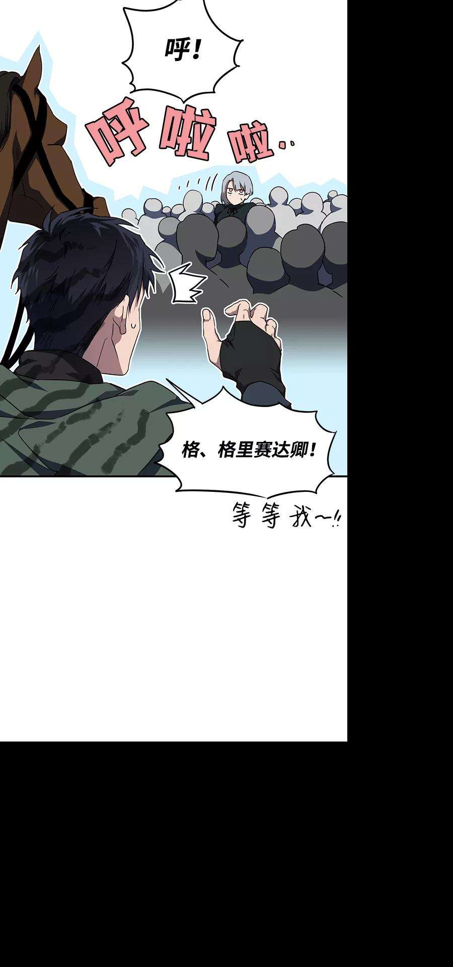 落日夕阳，冰冷目光第64话 两条路（15）