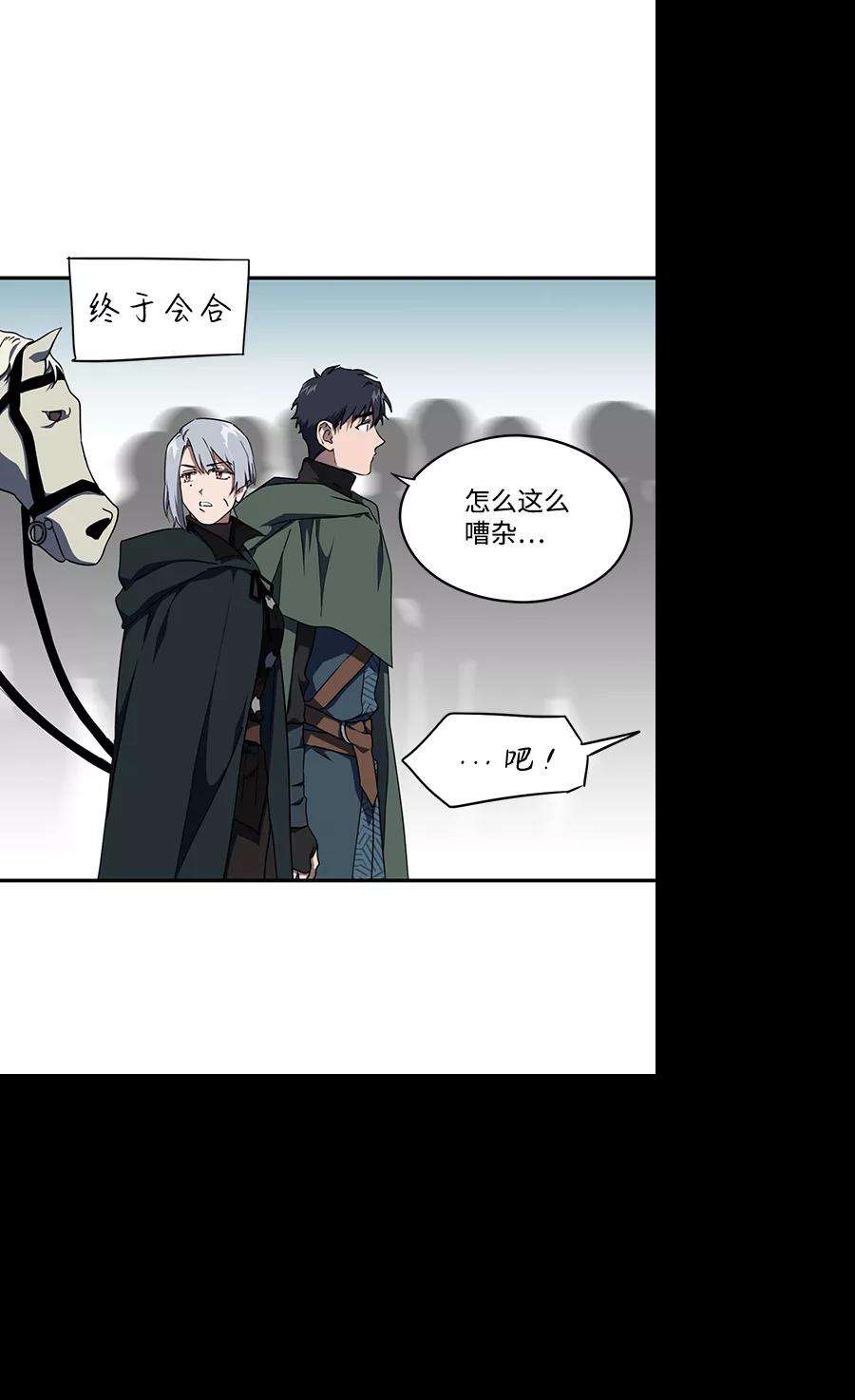 落日夕阳，冰冷目光第64话 两条路（15）