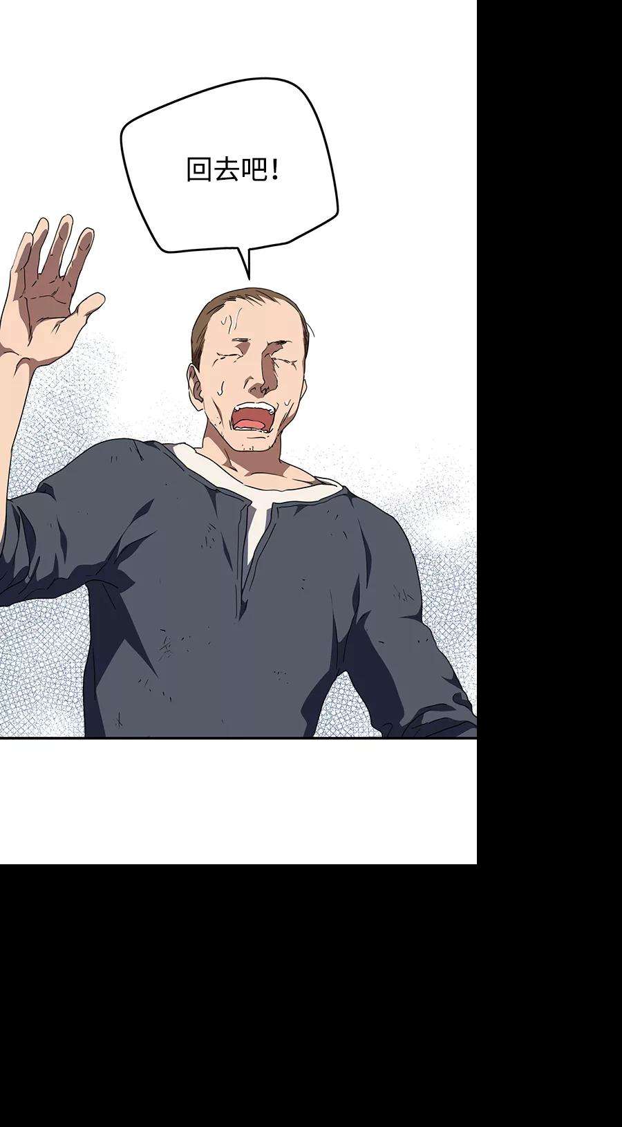 落日夕阳，冰冷目光第64话 两条路（15）