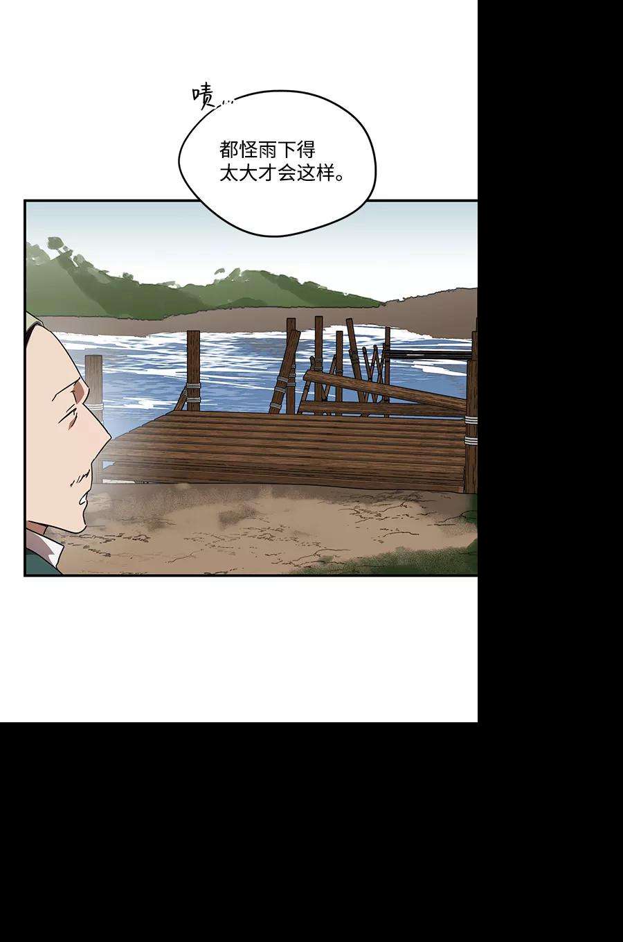 落日夕阳，冰冷目光第64话 两条路（15）