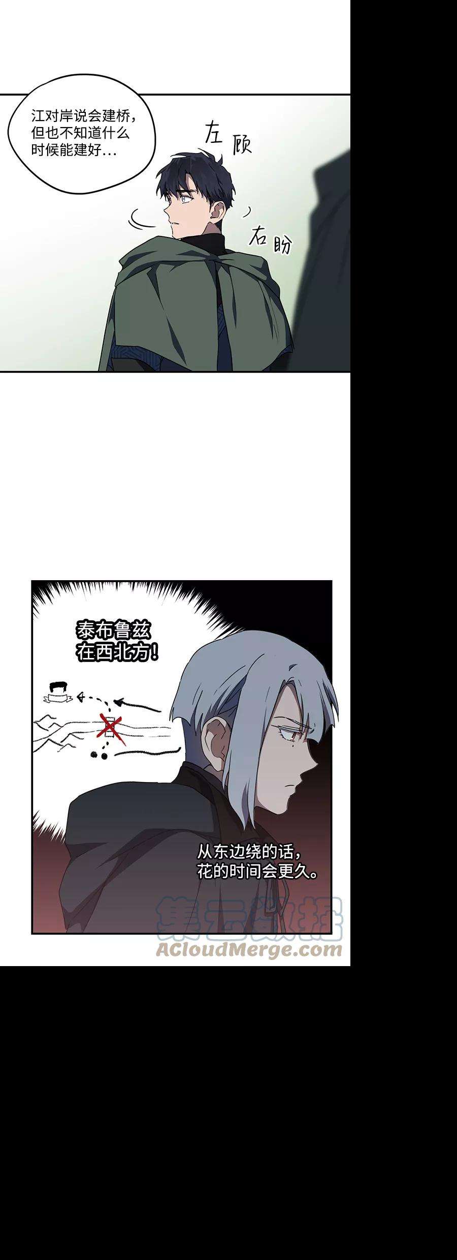 落日夕阳，冰冷目光第64话 两条路（15）