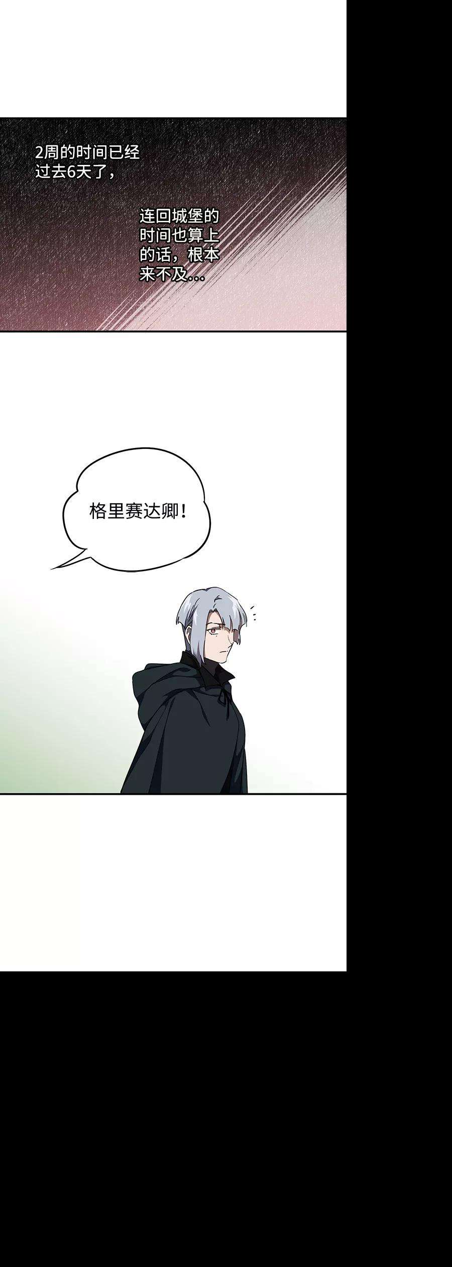 落日夕阳，冰冷目光第64话 两条路（15）