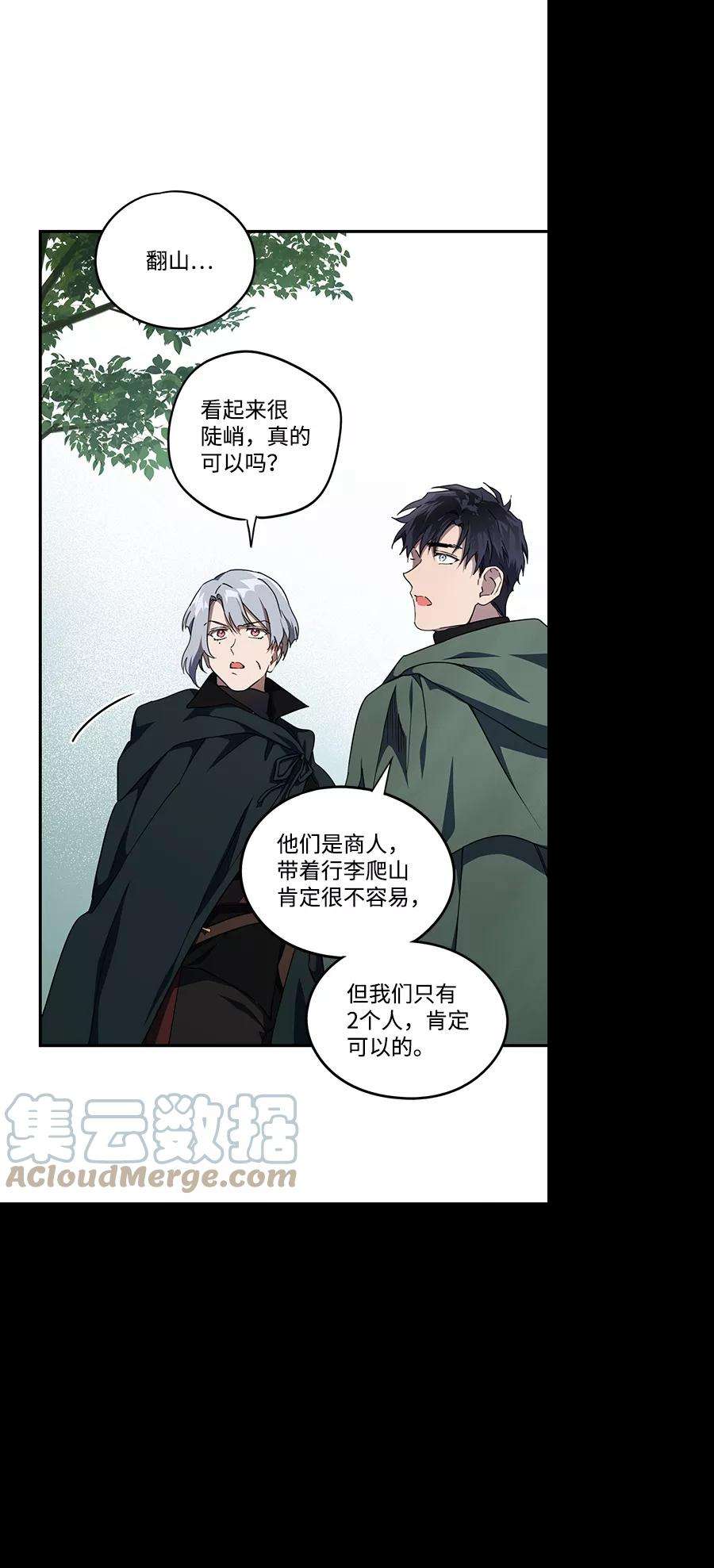 落日夕阳，冰冷目光第64话 两条路（15）