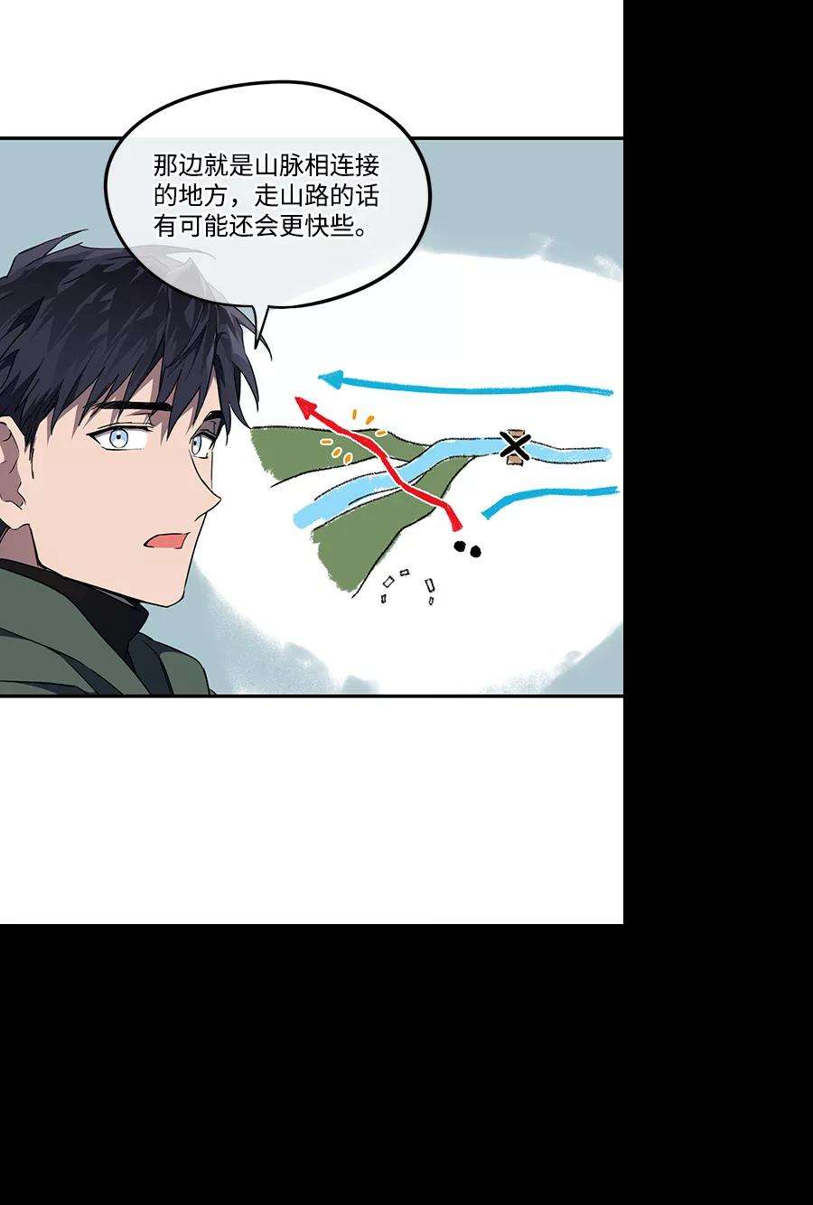 落日夕阳，冰冷目光第64话 两条路（15）