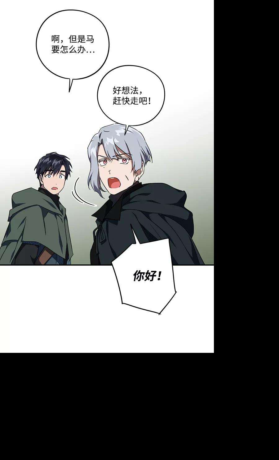 落日夕阳，冰冷目光第64话 两条路（15）